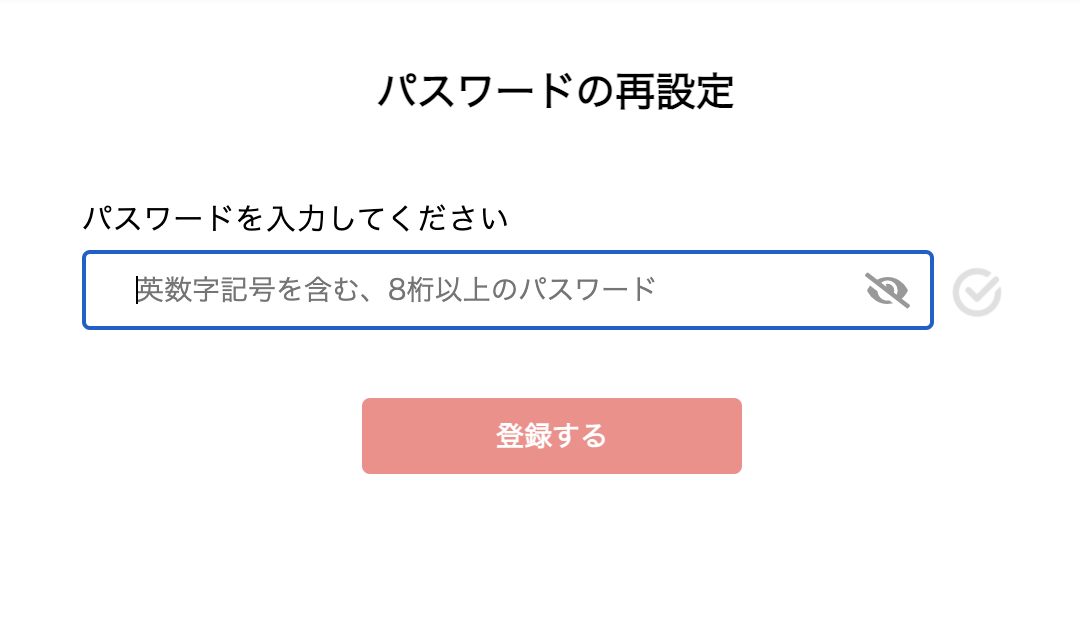 パスワードを忘れた1.png